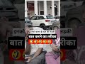इनको बोलते हैं शहर की लड़की #funny #viralvideo #yunica #topic #love #shortvideo #ytshorts #🤣🤣🤣🤣#
