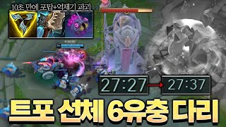 10초 만에 타워+억제기 부시는 철거왕 다리우스 [롤 스간]