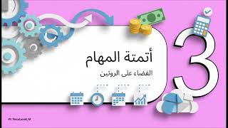 The Citizen Developer: Intro 07 كيف يستفيد منها العاملون في مجال المحاسبة المالية