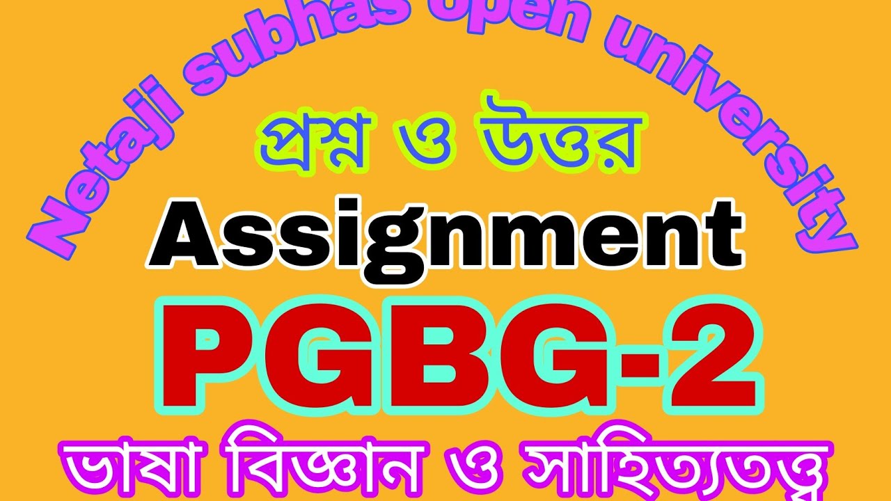 netaji open university assignment