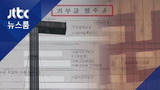 교회·절에서…수억대 연말정산용 '가짜 기부금 영수증'