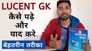 How to Read Lucent GK Book | कैसे पढ़े और याद करे | Complete Guide screenshot 3