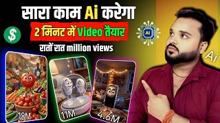 Ai Object Talking Video Kaise Banaye | How To Make Objects Talking Video Free | ai video kaise banay
