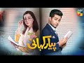 Pyar kahani  english subtitles  hania aamir  asim azhar  hum tv  telefilm