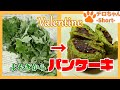 Valentineにばあちゃんがよもぎのパンケーキを作ってくれた。 ４K＃shorts