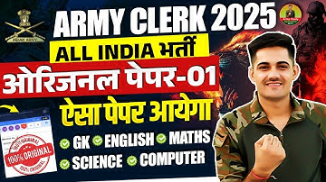 Army Clerk Original Paper 2025 | Army Clerk Model Paper 01 | Army Clerk Practice Set 2025