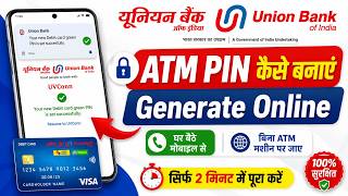 union bank atm pin generation mobile se, union bank of india debit card pin set kaise kare