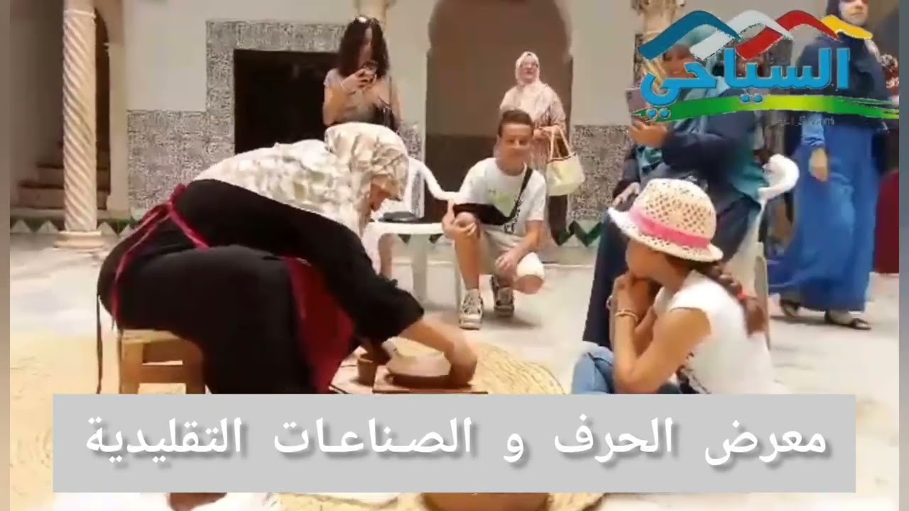 تكريم السيدة