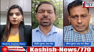 शिक्षा मंत्री के बयान के बाद छात्रों में आक्रोश, छात्र नेता का बड़ा बयान, BPSC TRE 4.0 big updates