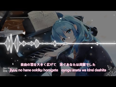 【ShinNightcore】深海少女