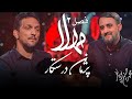 مهلا فصل 2 پژمان درستکار Mahla Pejman Dorostkar مهلا فصل 2 پژمان درستکار Mahla Pejman Dorostkar