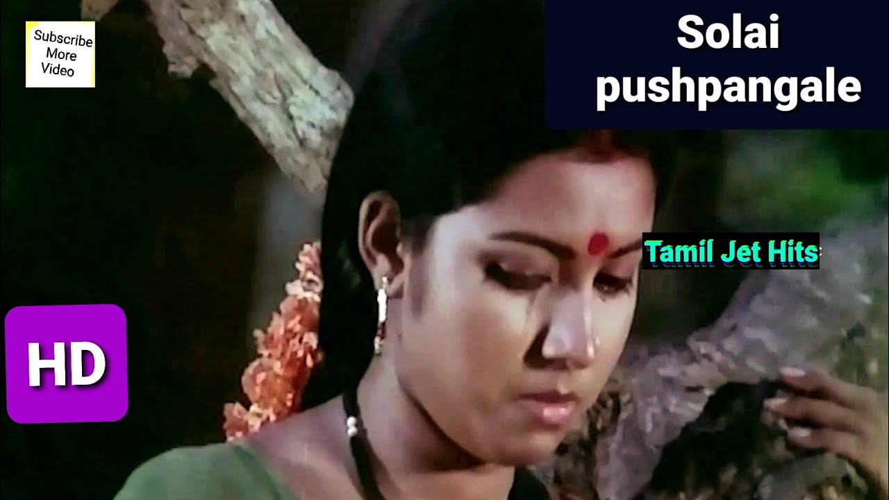 Solai pushpangale 1080p HD video SongIngeyum oru GangaiillaiyarajaGangai AmaranSusheela