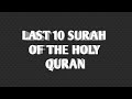 TRANSLITERATION | LAST 10p SURAH OF THE HOLY QURAN | SHORT SURAH |