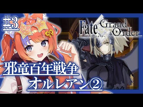 〖FGO〗#3 第1部第一章の続きから✨〖猫屋敷美紅 / にじさんじ〗 video thumb