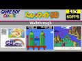 [GBC] Balloon Fight GB バルーンファイトGB Walkthrough