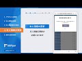 【bitFlyer】本人情報の更新について ④