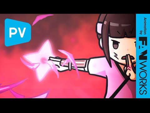 【PV完成版】『忍ばない!クリプトニンジャ咲耶』