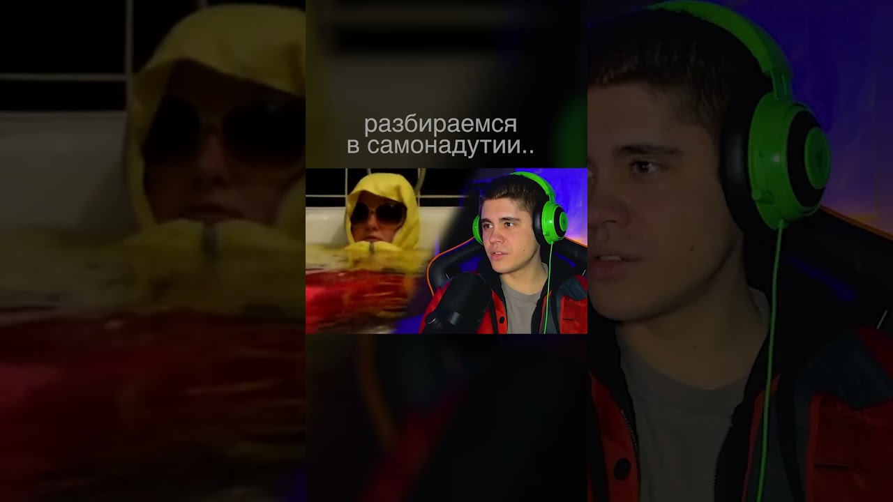 Разбираемся ЧТО ТАКОЕ самонадутие 