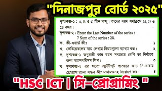 HSC ICT Chapter 5 Dinajpur Board 2025 –Full C Programming Question Solve | Apon sir | ICT suggestion