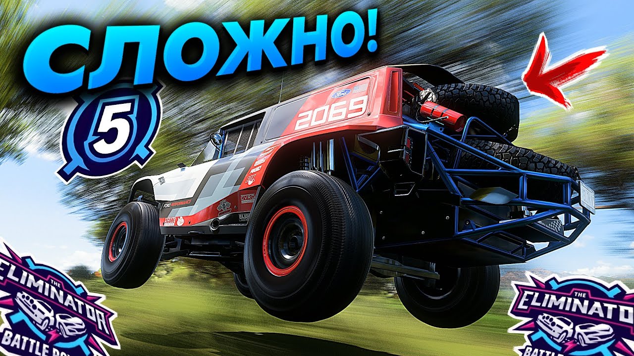 В Вышибалу стало СЛОЖНО играть?! (Forza Horizon 5 Eliminator/Вышибала)