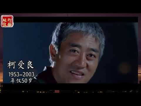 怀念故去的35位港星！ #李小龙​# #张国荣​# #梅艳芳​# #黄家驹​# #陈百强​# #翁美玲​# #蓝洁瑛​# #黄沾​# #成奎安​# #Bruce​ Lee#