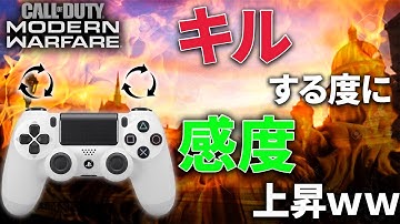 【COD:MW】キルする度に感度を上げるFFAチャレンジwww【ネタ】