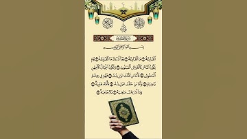 فيديوهات خلفية﴾ هدى القرآن والأدعية كاملة ﴿ سورة القارعة ﴾القارعة ما ٱلقارعةوما أَدرىك ما ٱلقارعة