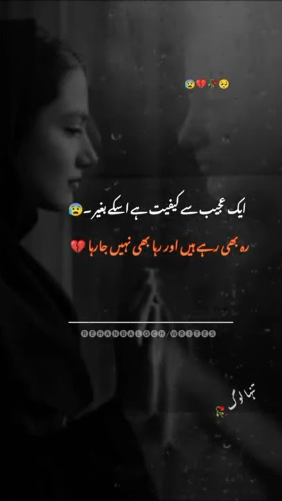 Mery zakhmo ki dawa tery siwa koi nahi 🥺💔😰 song status main wo duniyan ho 😭 #sadpoetry #short