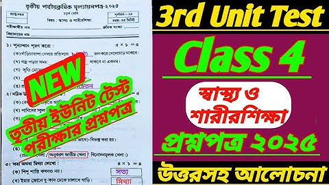 class 4/class 4 3rd unit test swastho o sarir sikkha question 2025/class 4 swastho o sarir sikkha