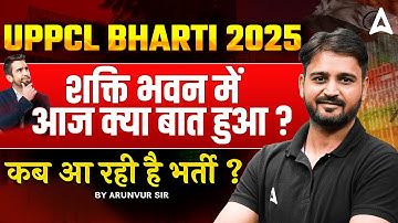 UPPCL Bharti 2025 🔥 शक्ति भवन में आज क्या हुआ? भर्ती कब आएगी? Latest Update | By Arunvir Sir