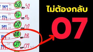 2ตวลางตรงชดเดยว ไมตองกลบ 1369
