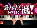 好きすぎて滅！｜M!LK｜ピアノソロ｜Piano Cover｜CANACANA thumbnail