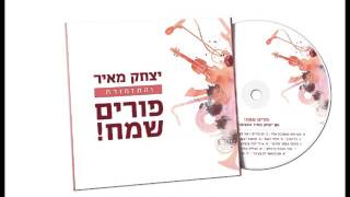 Video thumbnail of "יצחק מאיר - מחרוזת רוקדים | Yitzchak Meir - 'Rokdim' Medley"