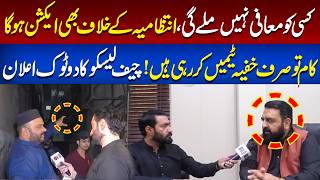 No Mercy for Anyone | LESCO Chief’s Strict Statement on Crackdown” | 89 News HD