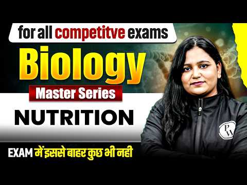 Science Class 2026 | Nutrition | Biology for All Competitive Exam | Science by Himani mam