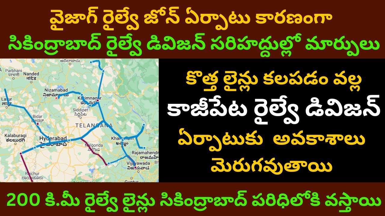 Kazipet Railway Division chances improved due to changes in the Secunderabad Division jurisdiction