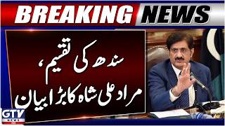 CM Murad Ali Shah Speaks Out On Division Of Sindh | Breaking News
