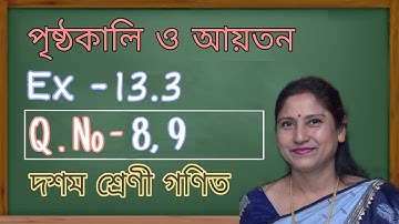 Class X, G.Maths, পৃষ্ঠকালি ও আয়তন  | Ex - 13.3 ( Q. No. 8, 9 ) Bengali Medium | NCERT Solutions