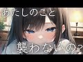 【甘々/誘惑】のんびり彼女とくつろいでたら、唐突に誘惑される【 男性向けシチュエーションボイス / ロールプレイ 】ことねこと