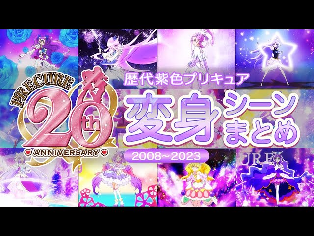 Precure All Stars F Movie Cure Majesty Trailer (Eng Sub) (2023 Ver.) (4K)  (HD) 