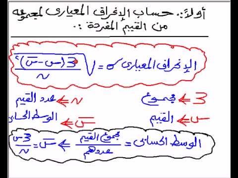 الانحراف المعياري والمتوسط ​​الحسابي ، عد الثواني ، Youtube التحضيري