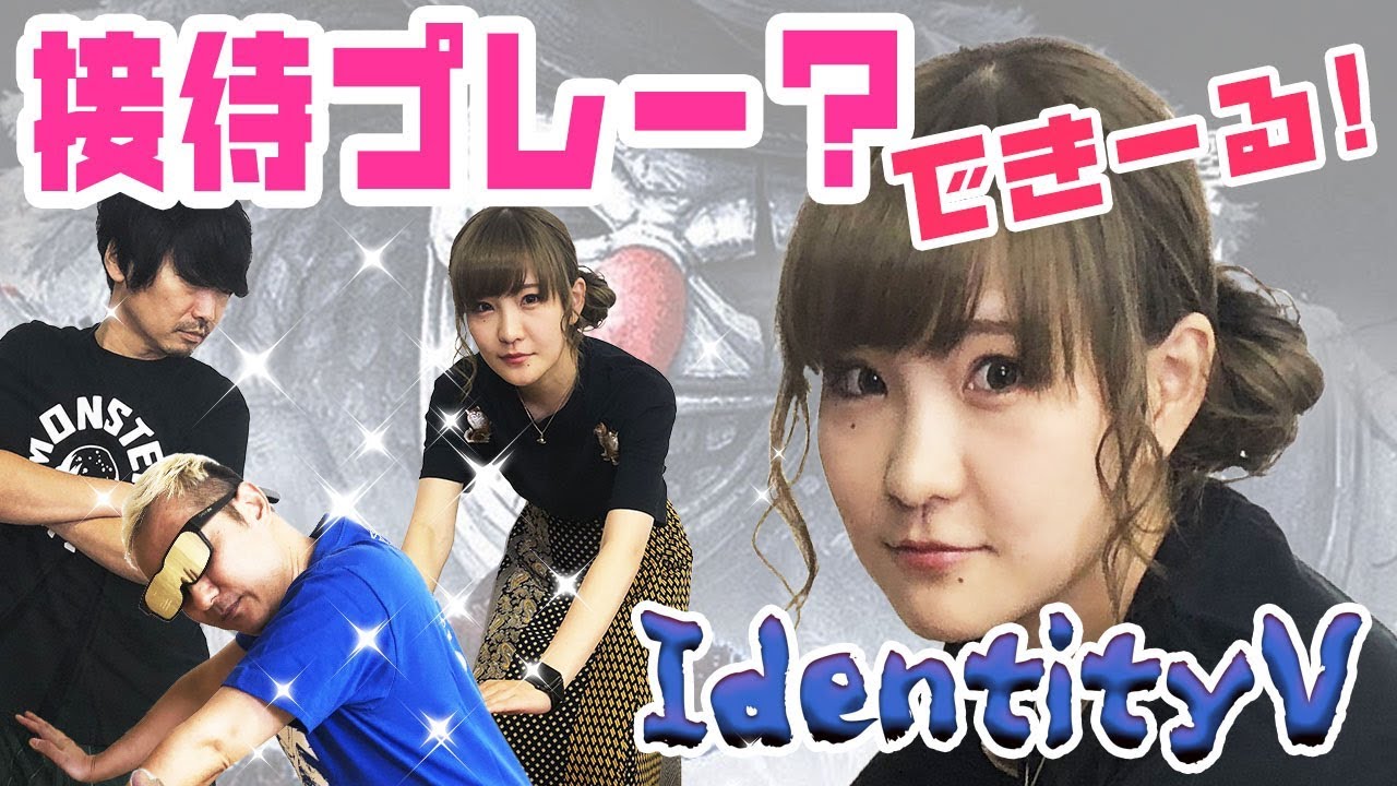 2 たかみな コラボ 高橋未奈美さんのピンチにおじさん声優二人が駆けつける Identityv 小野坂昌也 ニューヤングtv Youtube