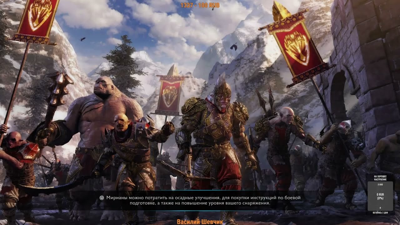 Middle-earth - Shadow of War 4К Сложность Брутал. Изгнание Балрога #8.3