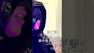 【ショート】「僕が書く文字について、その美しさを褒め称えられることがある。」シュン・スカイウォーカー