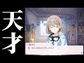 芹沢あさひ「空、つかまえてきたっす」