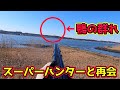 【狩猟】スーパーハンターと１年ぶりの再会！猟犬３頭と一緒にキジ・鴨を狙う！