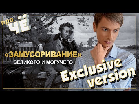 Замусоривание великого и могучего... (русского языка) | Личный блог Михаила Кагакова