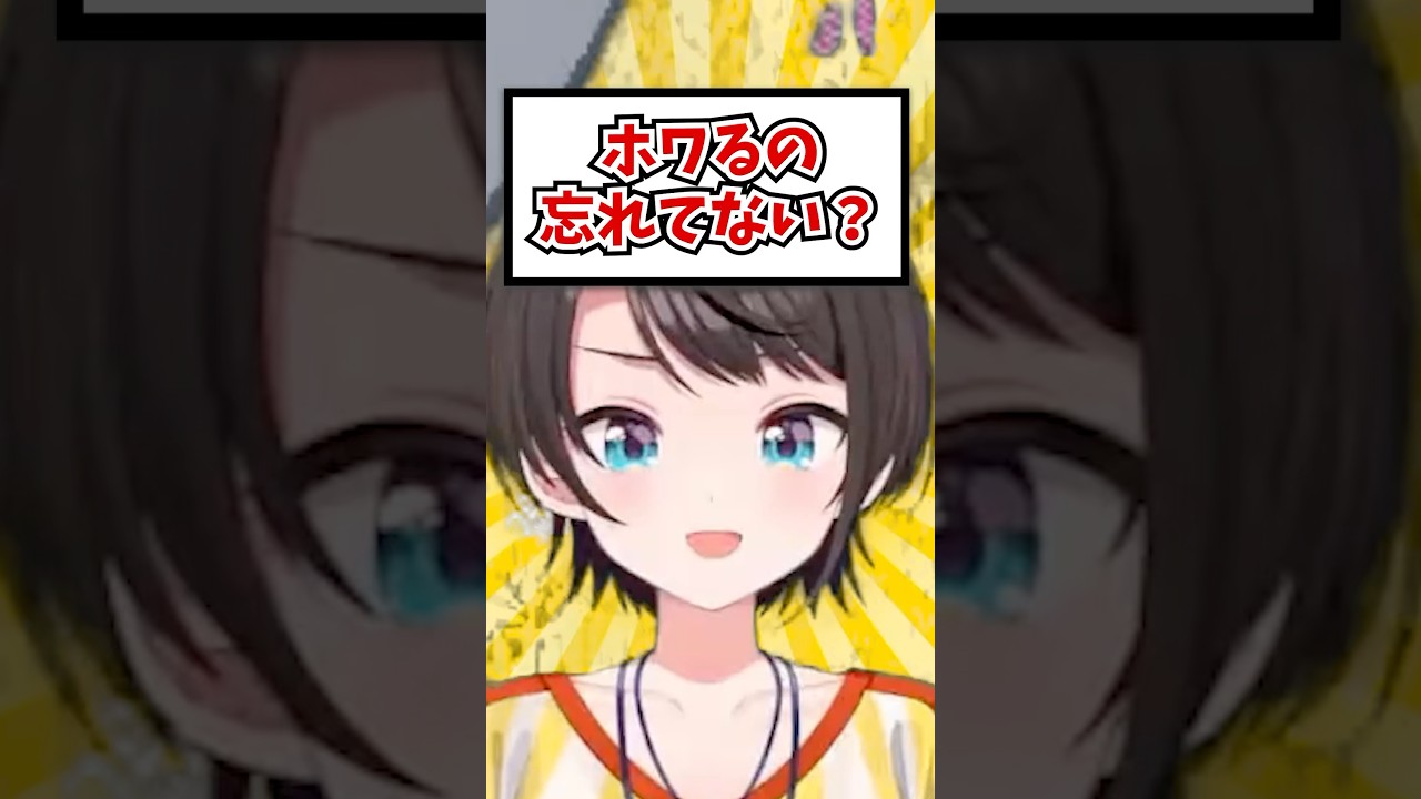 最近ホワってないのにホワってると言われるスバル【ホロライブ切り抜き/大空スバル】