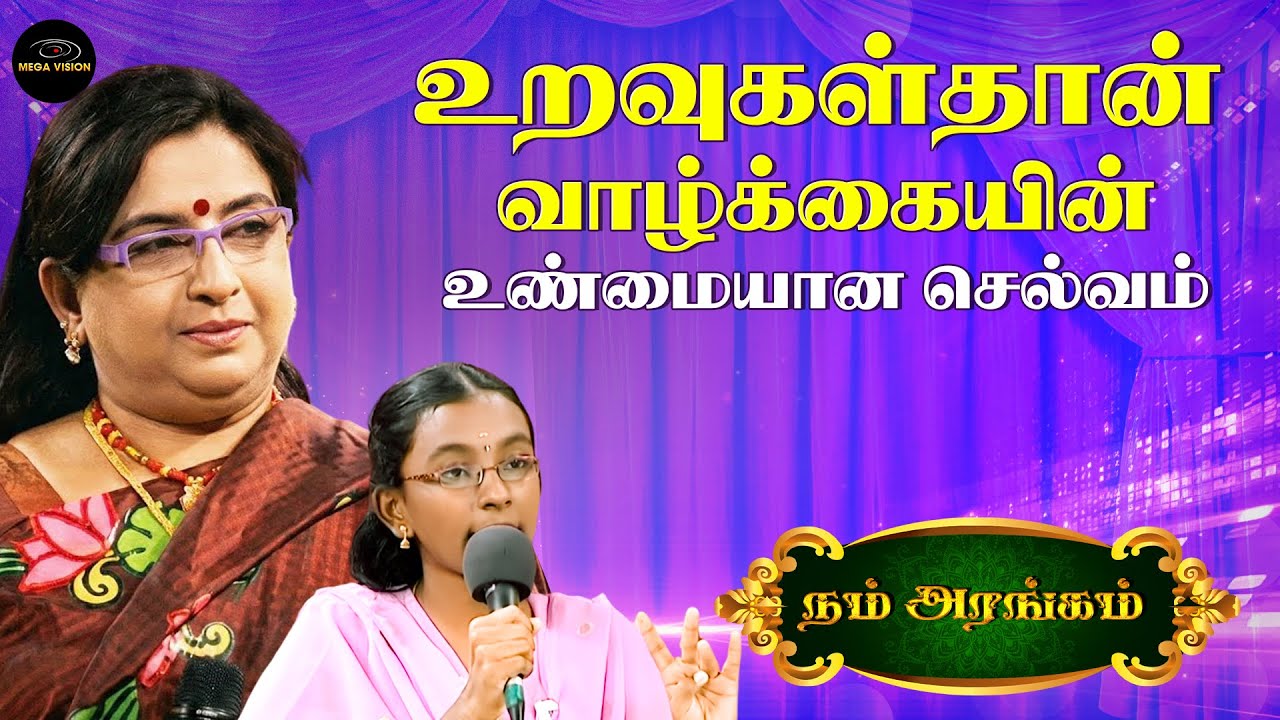 நிம்மதி-க்கு இதான் அர்த்தமமா?? 😂😂 | நம் அரங்கம் | Thirupur | Mega Vision