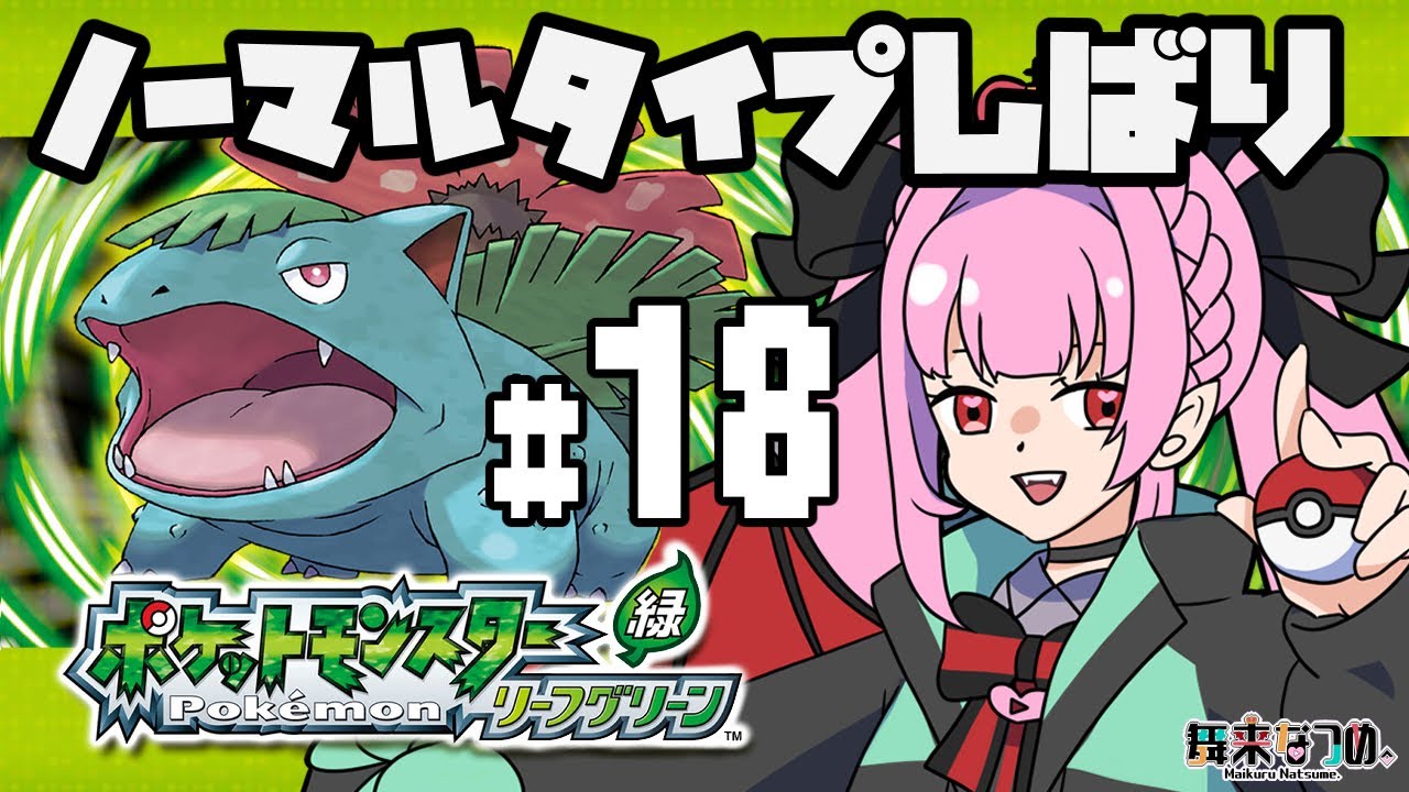 Pokemon LeafGreen #18] Leveling up Porygon while heading to